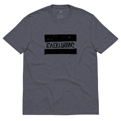 Everything (Is Upside Down)